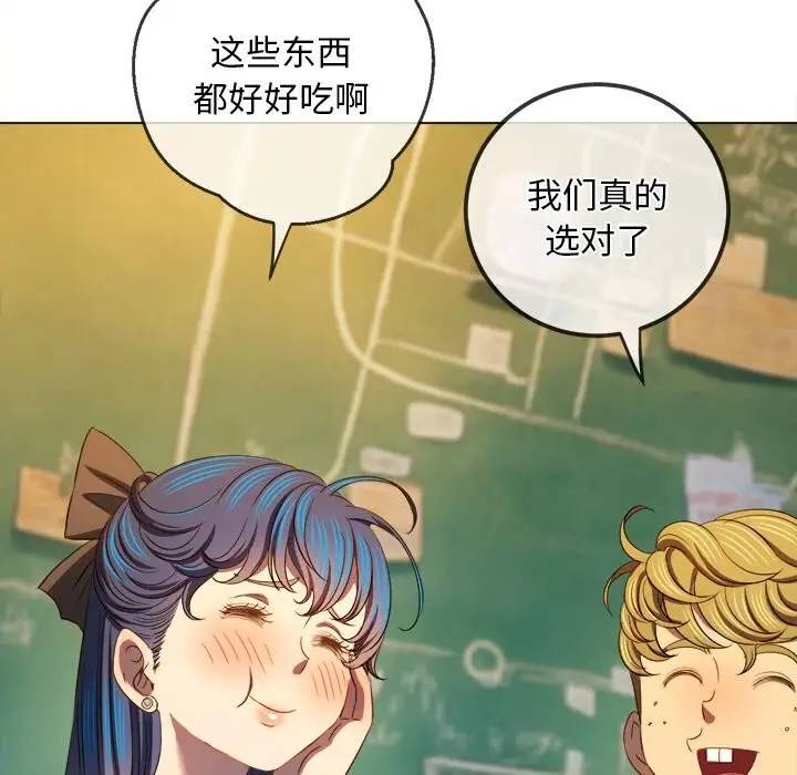 漫画《恶女勾勾缠/难缠小恶女》第269话第22张图