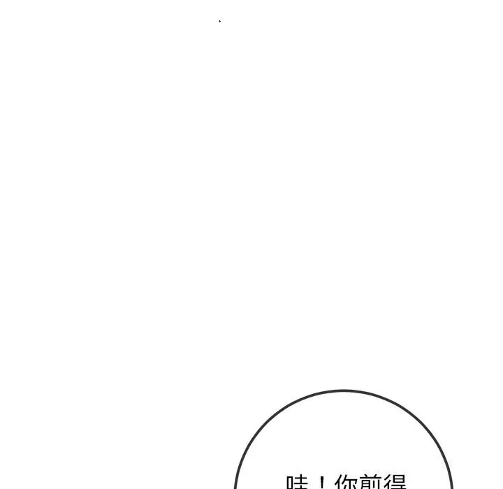 漫画《恶女勾勾缠/难缠小恶女》第269话第38张图