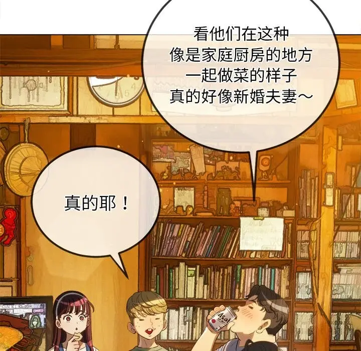 漫画《恶女勾勾缠/难缠小恶女》第269话第45张图