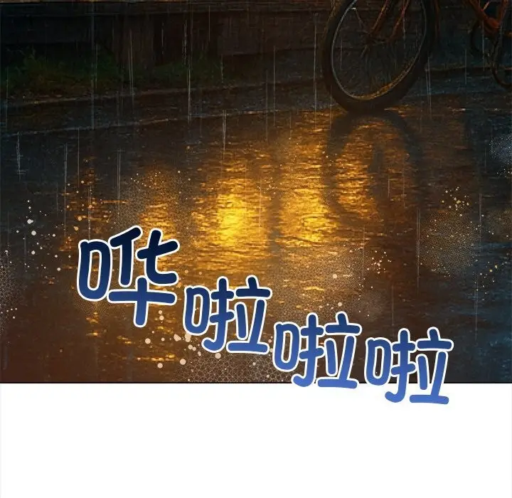 漫画《恶女勾勾缠/难缠小恶女》第269话第5张图