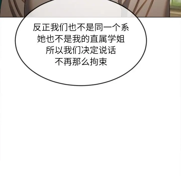 漫画《恶女勾勾缠/难缠小恶女》第269话第61张图