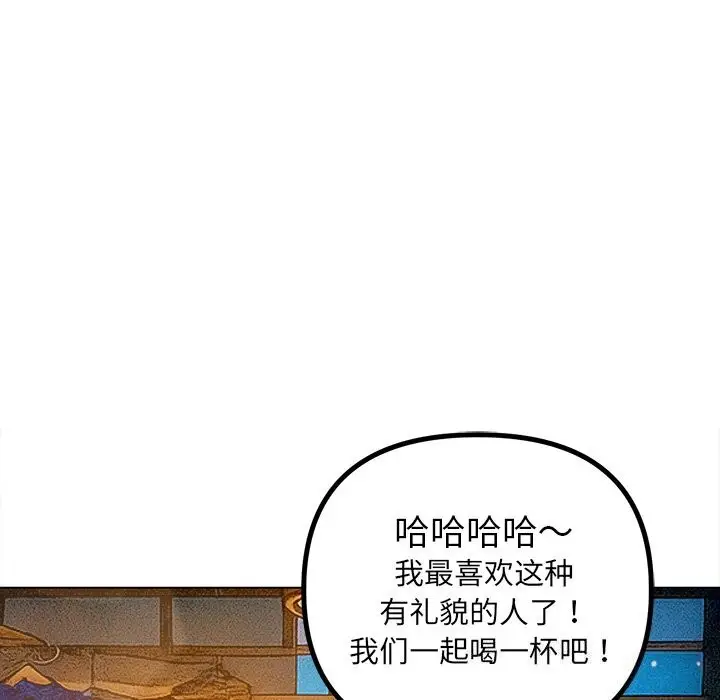 漫画《恶女勾勾缠/难缠小恶女》第269话第65张图