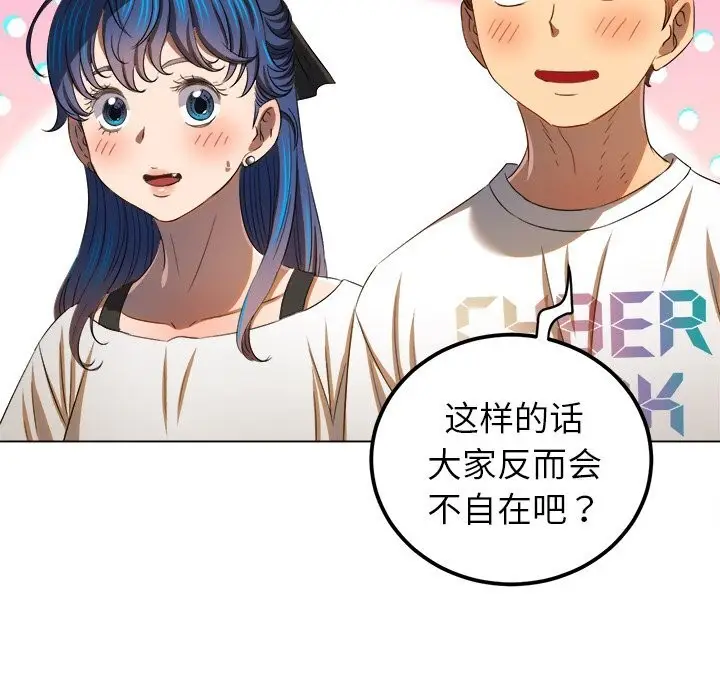 漫画《恶女勾勾缠/难缠小恶女》第269话第74张图