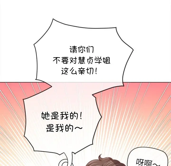 漫画《恶女勾勾缠/难缠小恶女》第269话第79张图