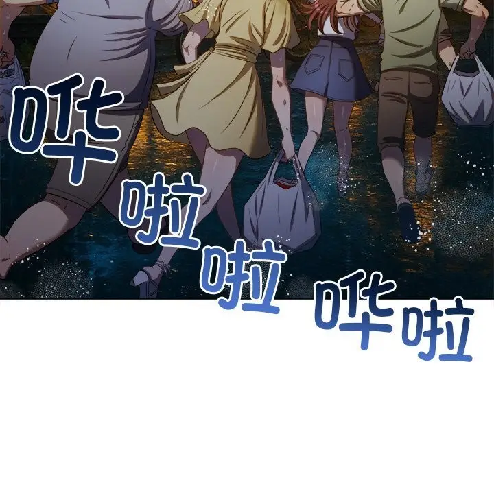 漫画《恶女勾勾缠/难缠小恶女》第269话第8张图
