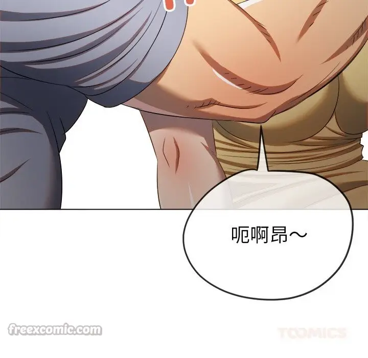 漫画《恶女勾勾缠/难缠小恶女》第269话第84张图