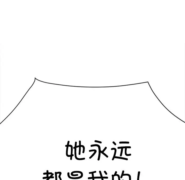 漫画《恶女勾勾缠/难缠小恶女》第269话第85张图