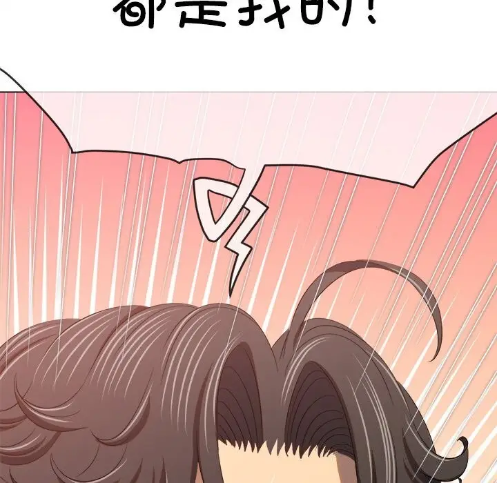 漫画《恶女勾勾缠/难缠小恶女》第269话第86张图