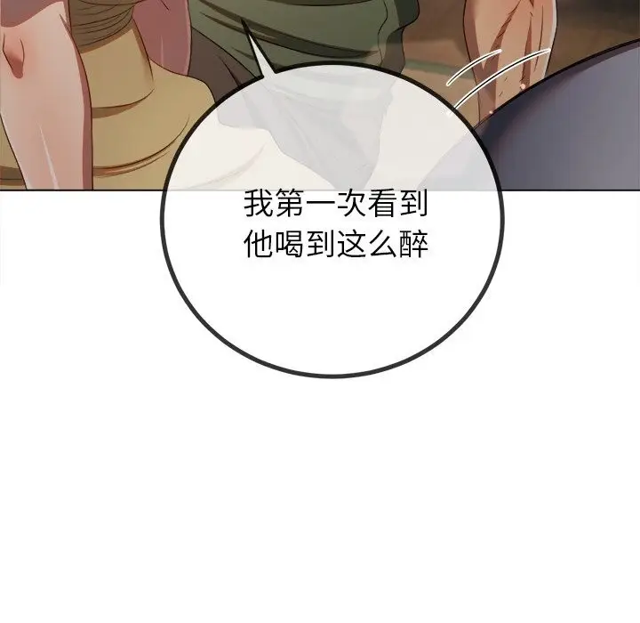 漫画《恶女勾勾缠/难缠小恶女》第269话第99张图