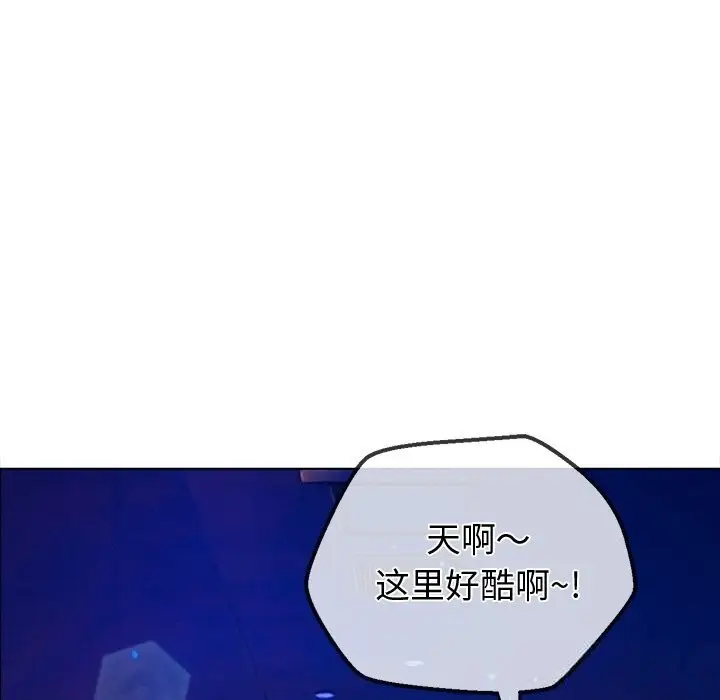 漫画《恶女勾勾缠/难缠小恶女》第270话第102张图