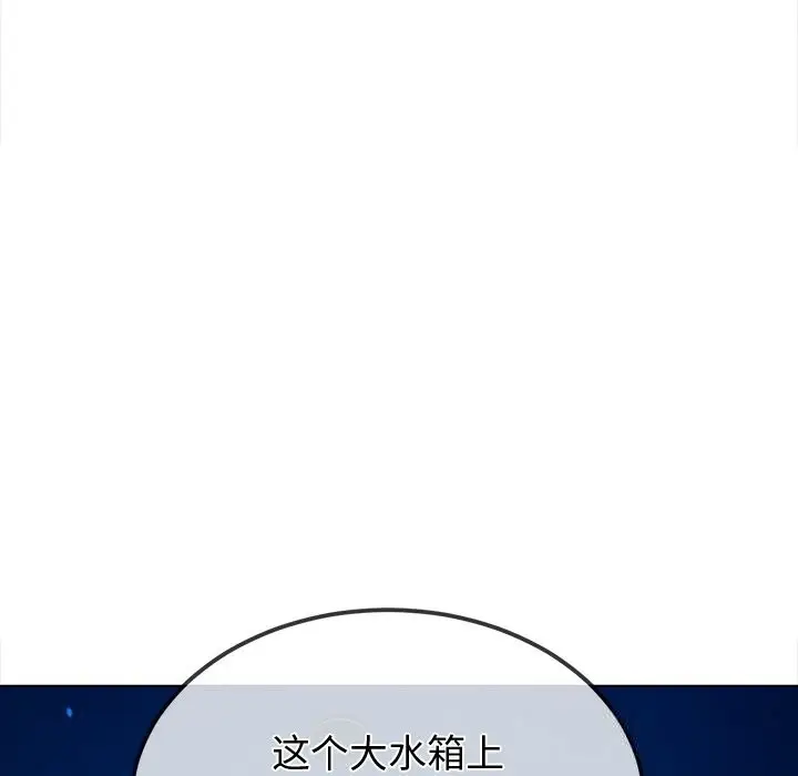 漫画《恶女勾勾缠/难缠小恶女》第270话第105张图