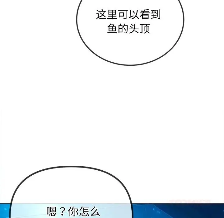 漫画《恶女勾勾缠/难缠小恶女》第270话第108张图