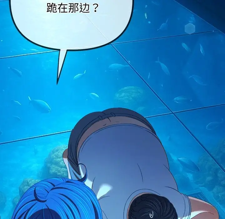 漫画《恶女勾勾缠/难缠小恶女》第270话第109张图