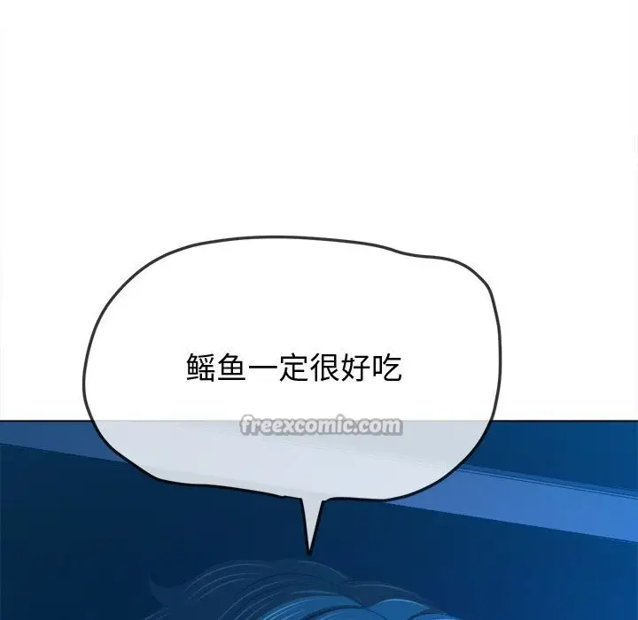 漫画《恶女勾勾缠/难缠小恶女》第270话第112张图