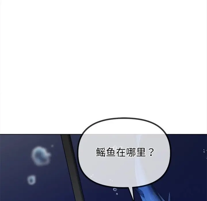 漫画《恶女勾勾缠/难缠小恶女》第270话第115张图