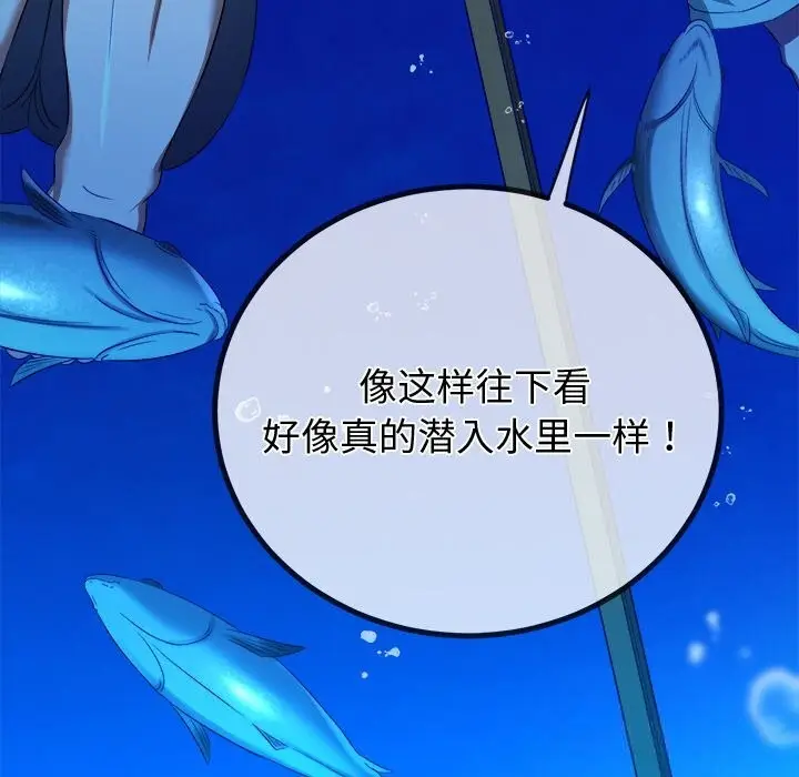 漫画《恶女勾勾缠/难缠小恶女》第270话第117张图
