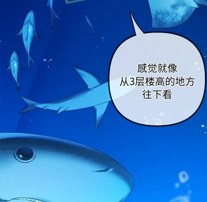 漫画《恶女勾勾缠/难缠小恶女》第270话第121张图