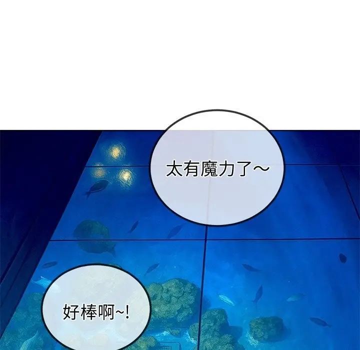 漫画《恶女勾勾缠/难缠小恶女》第270话第123张图