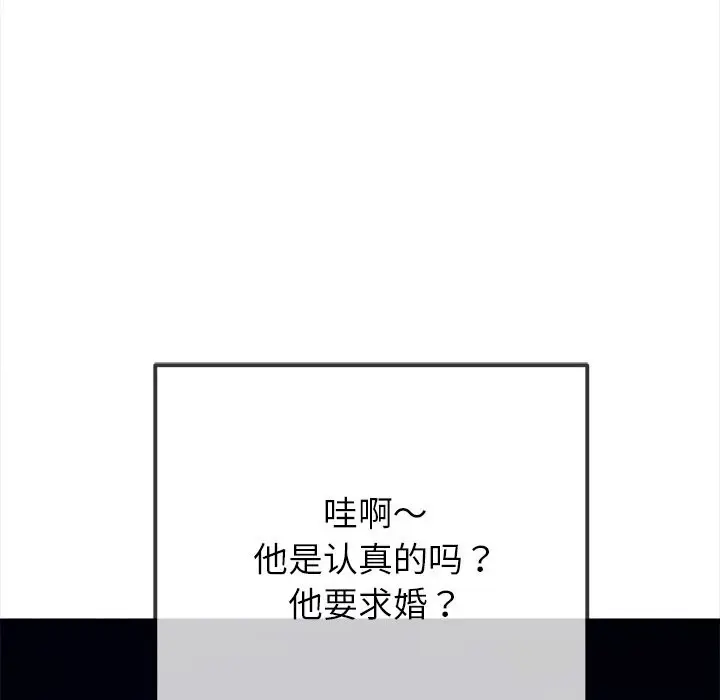 漫画《恶女勾勾缠/难缠小恶女》第270话第128张图