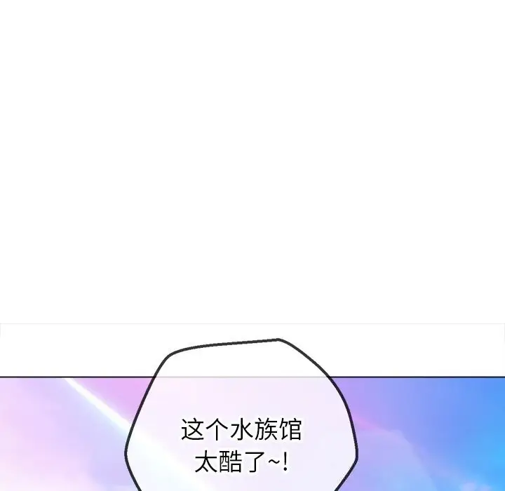 漫画《恶女勾勾缠/难缠小恶女》第270话第13张图