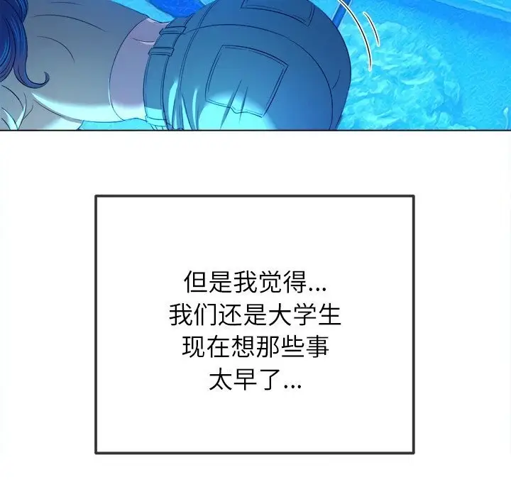 漫画《恶女勾勾缠/难缠小恶女》第270话第133张图