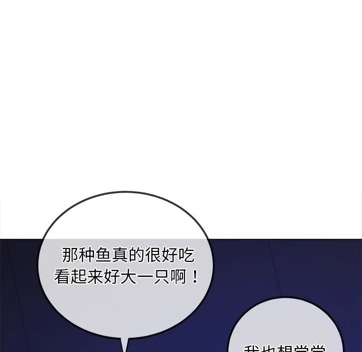 漫画《恶女勾勾缠/难缠小恶女》第270话第134张图