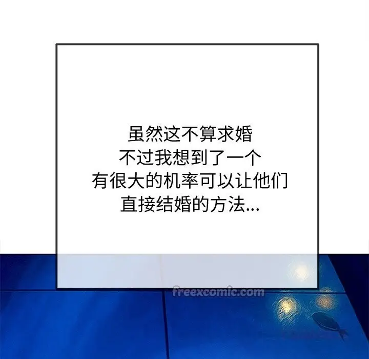 漫画《恶女勾勾缠/难缠小恶女》第270话第140张图