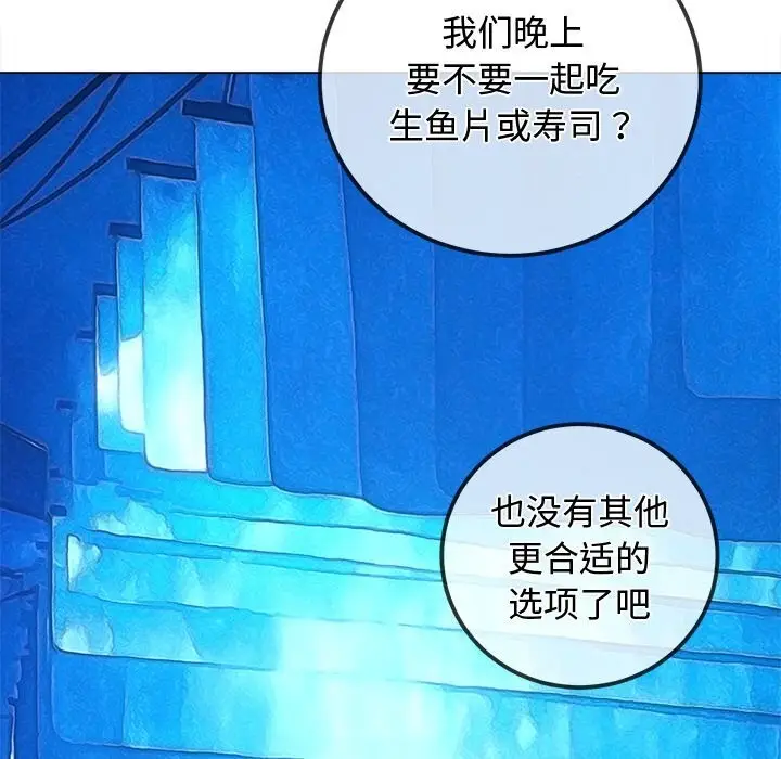 漫画《恶女勾勾缠/难缠小恶女》第270话第145张图