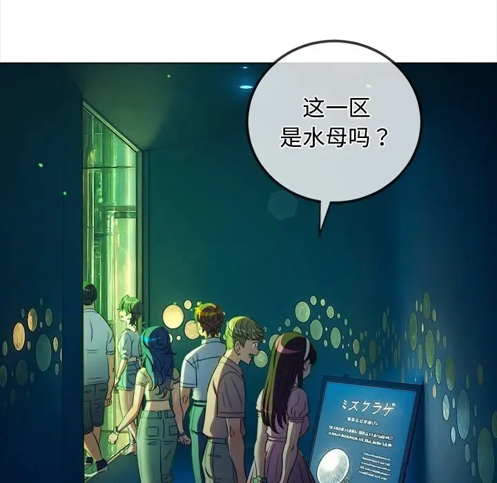 漫画《恶女勾勾缠/难缠小恶女》第270话第149张图