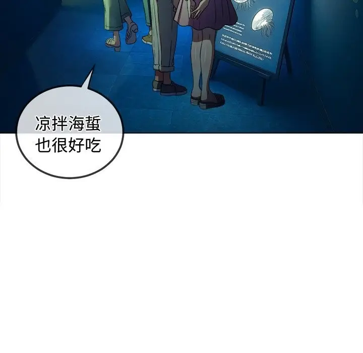 漫画《恶女勾勾缠/难缠小恶女》第270话第150张图