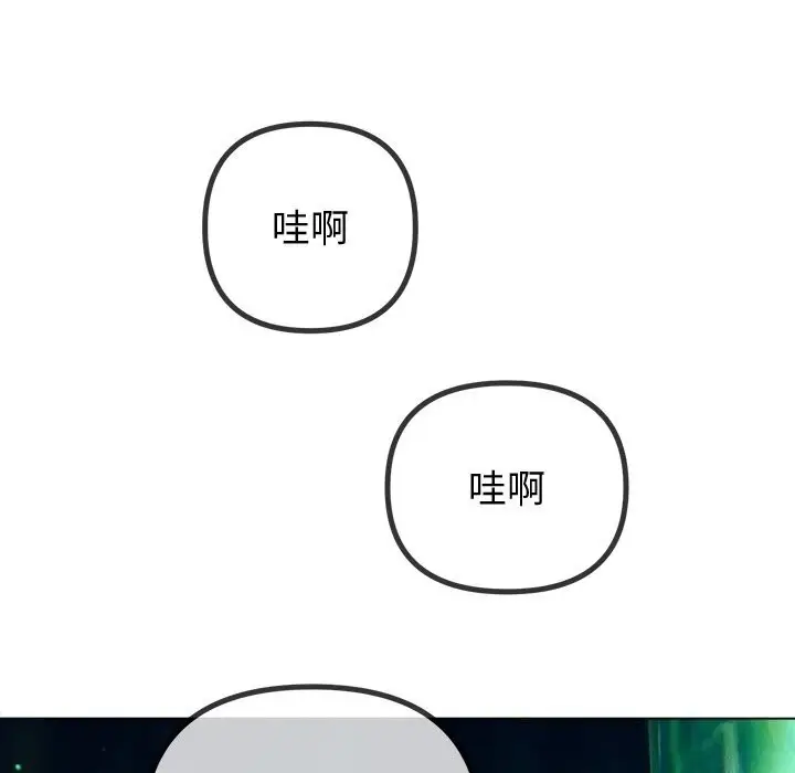 漫画《恶女勾勾缠/难缠小恶女》第270话第151张图