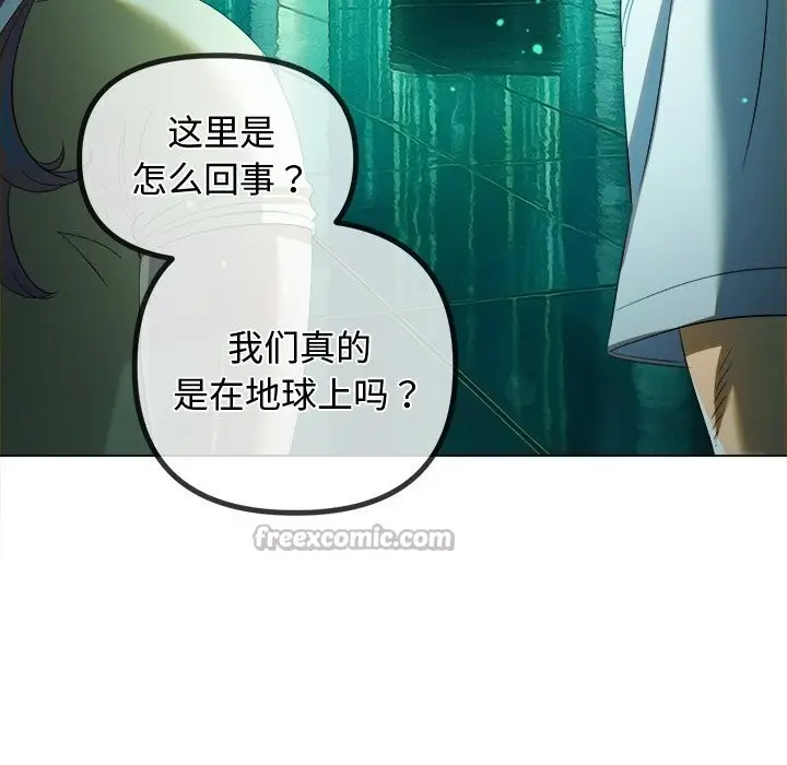 漫画《恶女勾勾缠/难缠小恶女》第270话第154张图