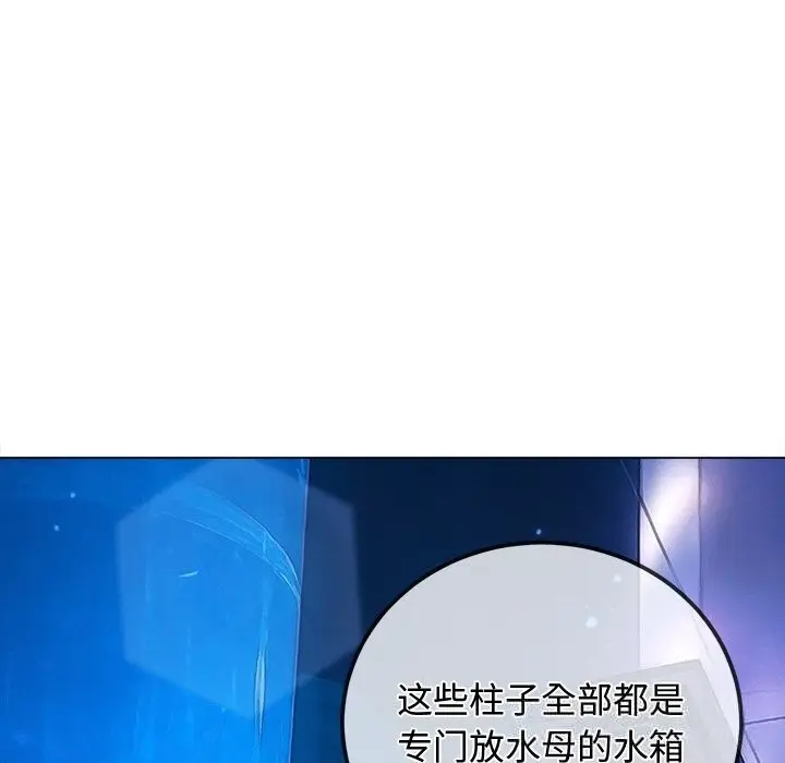 漫画《恶女勾勾缠/难缠小恶女》第270话第158张图