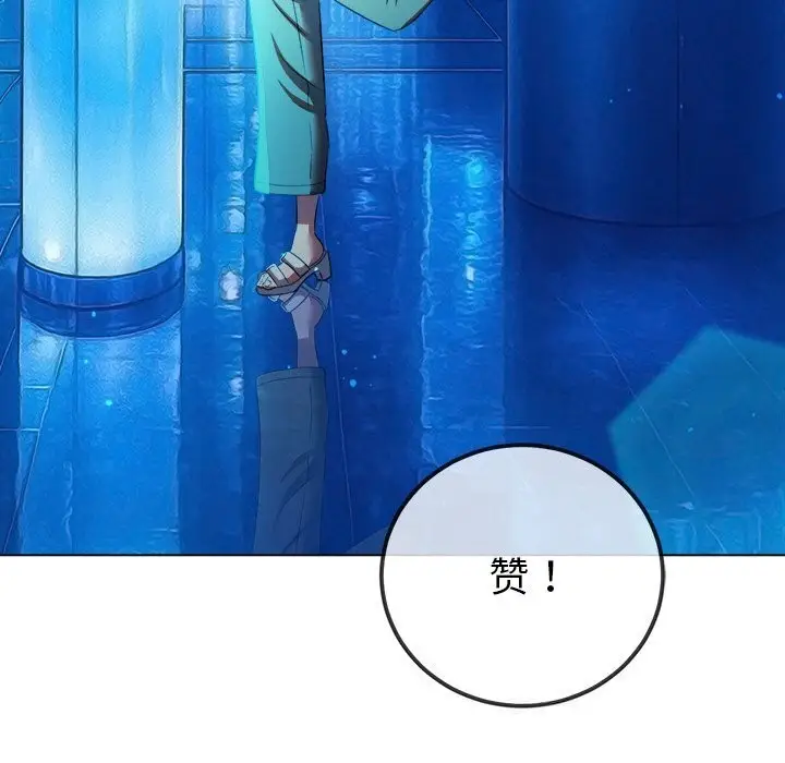 漫画《恶女勾勾缠/难缠小恶女》第270话第167张图