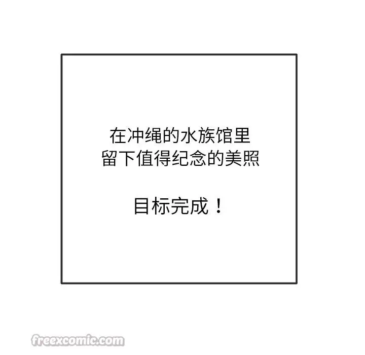 漫画《恶女勾勾缠/难缠小恶女》第270话第168张图