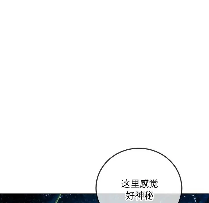 漫画《恶女勾勾缠/难缠小恶女》第270话第17张图