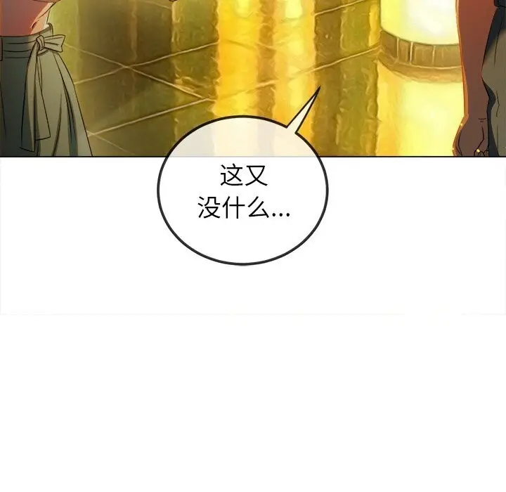 漫画《恶女勾勾缠/难缠小恶女》第270话第174张图