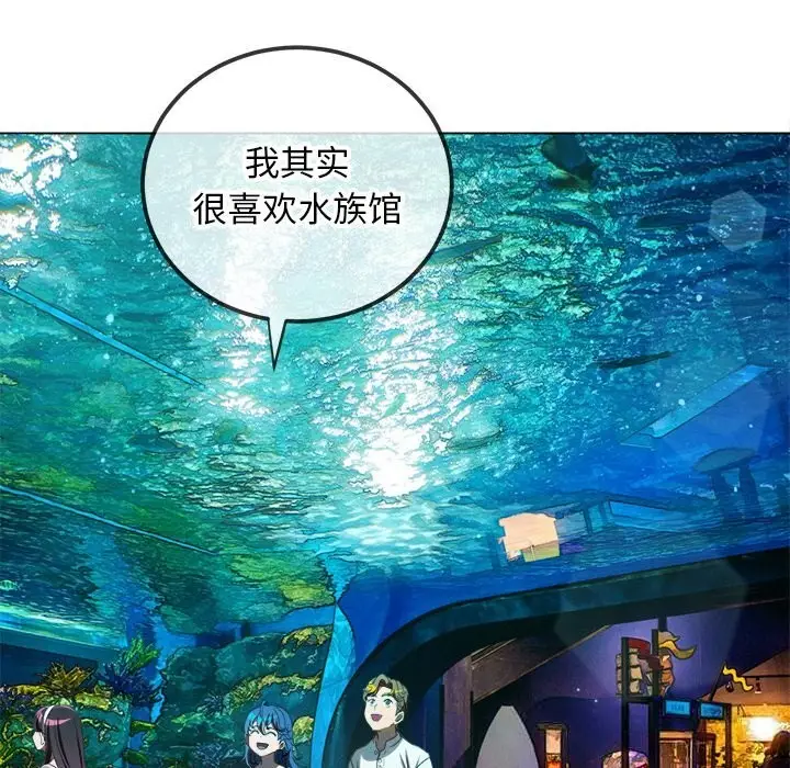 漫画《恶女勾勾缠/难缠小恶女》第270话第21张图