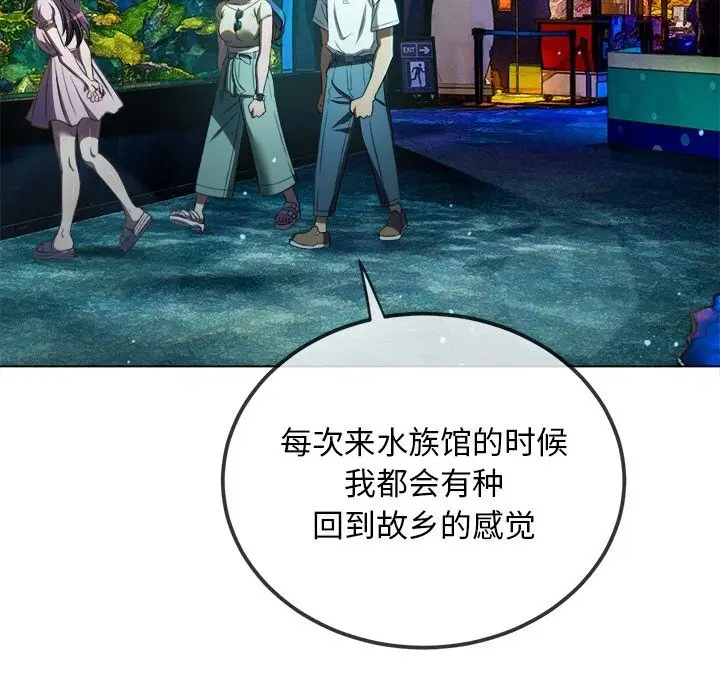 漫画《恶女勾勾缠/难缠小恶女》第270话第22张图