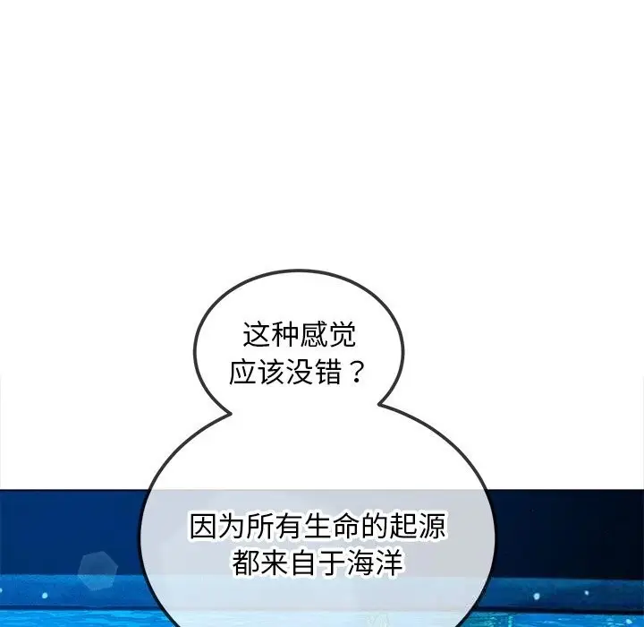 漫画《恶女勾勾缠/难缠小恶女》第270话第23张图