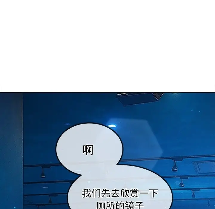 漫画《恶女勾勾缠/难缠小恶女》第270话第26张图