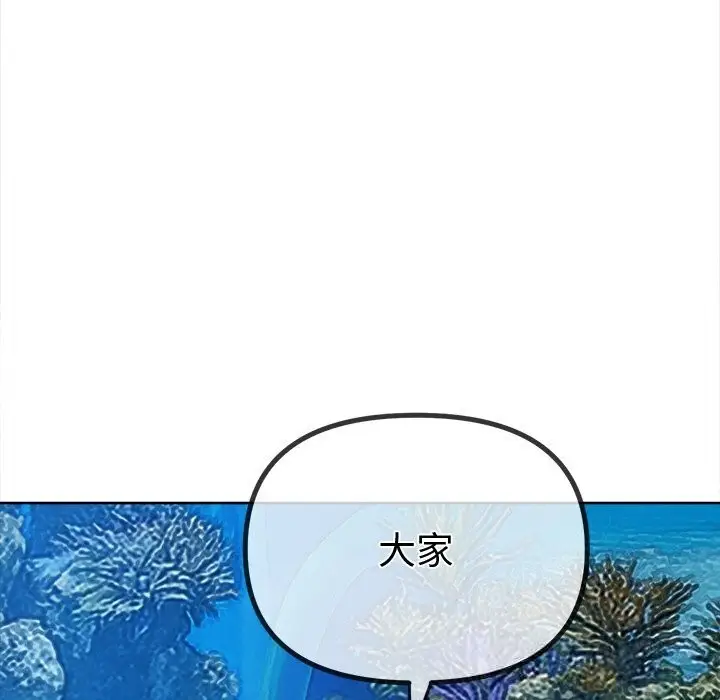 漫画《恶女勾勾缠/难缠小恶女》第270话第29张图