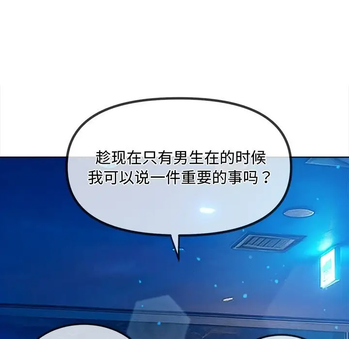 漫画《恶女勾勾缠/难缠小恶女》第270话第32张图