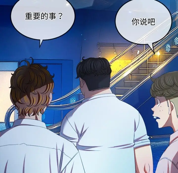 漫画《恶女勾勾缠/难缠小恶女》第270话第33张图