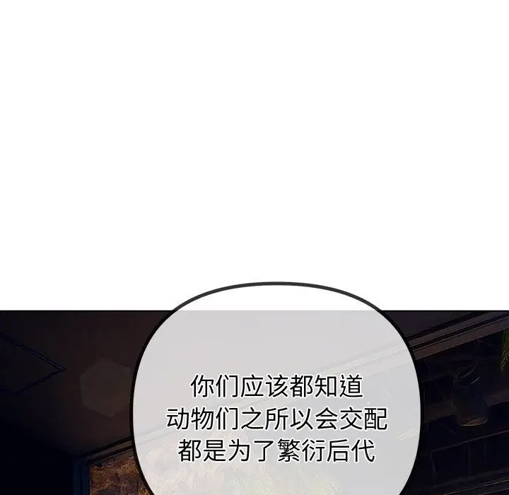 漫画《恶女勾勾缠/难缠小恶女》第270话第39张图