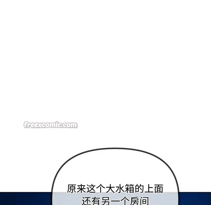 漫画《恶女勾勾缠/难缠小恶女》第270话第42张图