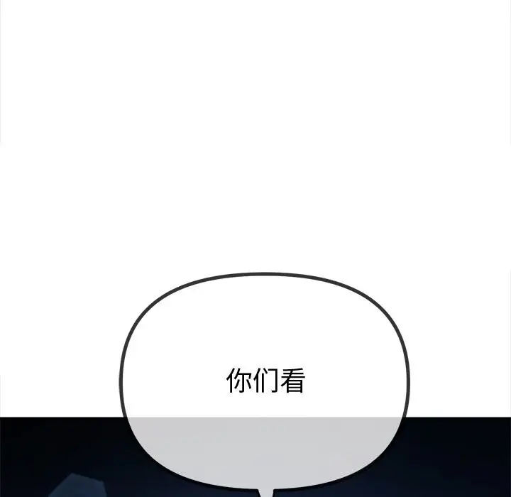 漫画《恶女勾勾缠/难缠小恶女》第270话第45张图