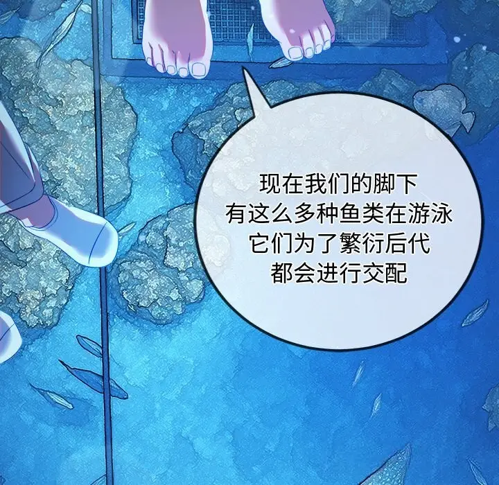 漫画《恶女勾勾缠/难缠小恶女》第270话第49张图
