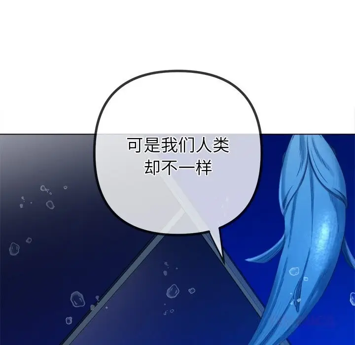 漫画《恶女勾勾缠/难缠小恶女》第270话第52张图