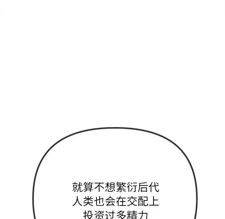 漫画《恶女勾勾缠/难缠小恶女》第270话第55张图